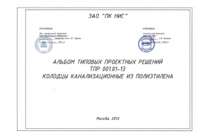 «ПК НИС» внедряет новые стандарты проектирования.