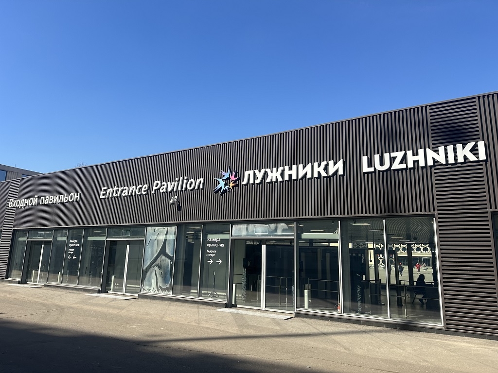 Второй этап обновления в Лужниках